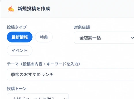 ロケハブの投稿管理画面。複数店舗への投稿内容と写真を一括設定している